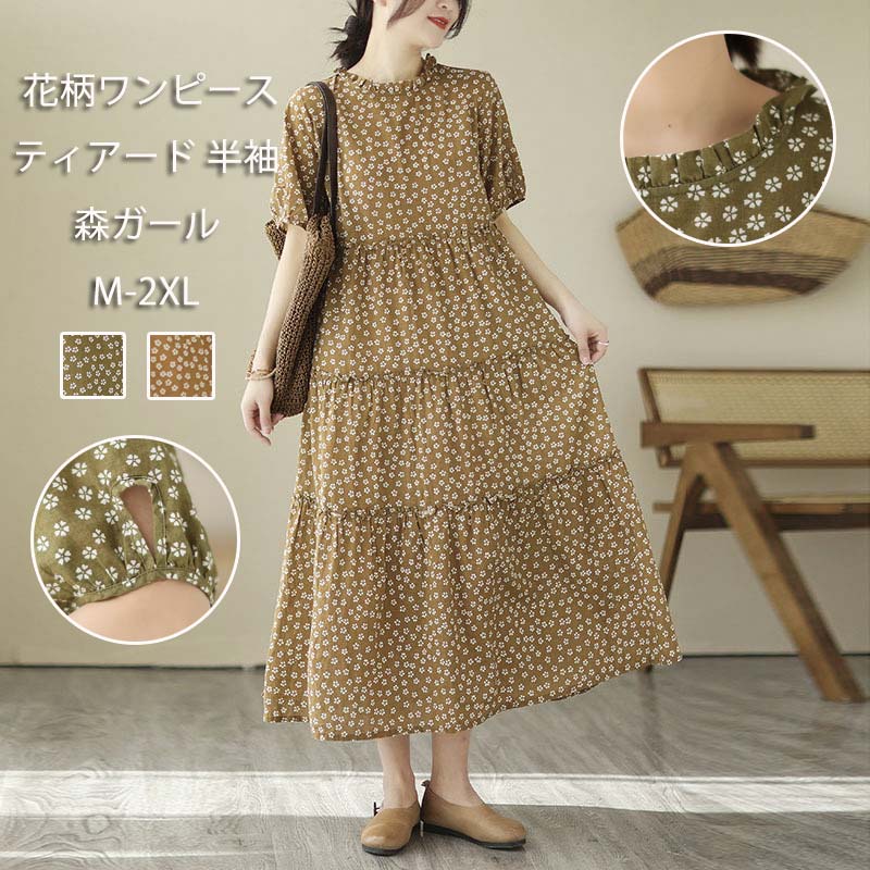 楽天市場】花柄ワンピース ティアード レディース ロングワンピース 花