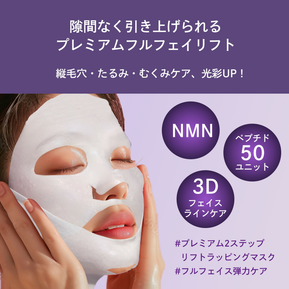 楽天市場】箱なし ナンバーズイン 9番 パック NMNバイオリフト