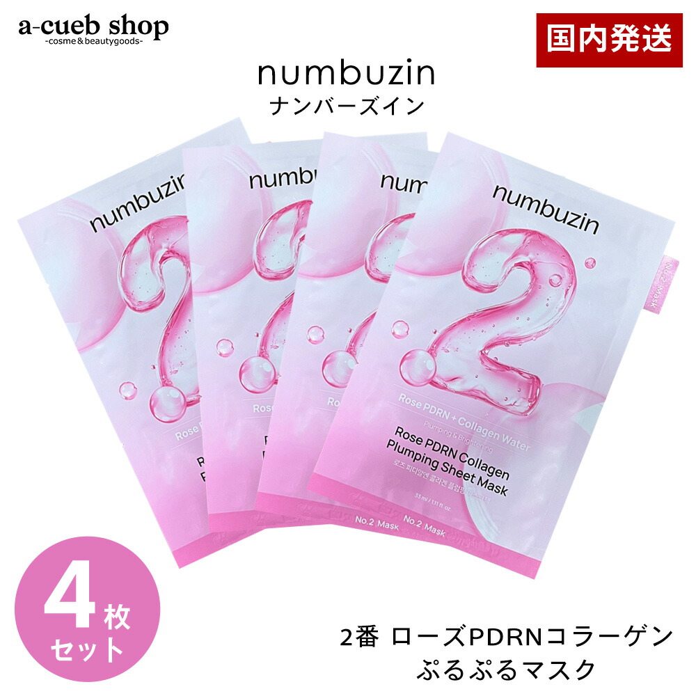 楽天市場】リニューアル！【箱なし 4枚セット】ナンバーズイン パック