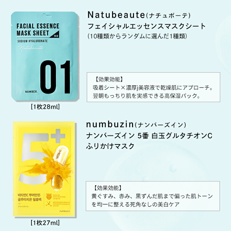 楽天市場】リニューアル！シートマスク 福袋 10枚セット 詰め合わせ