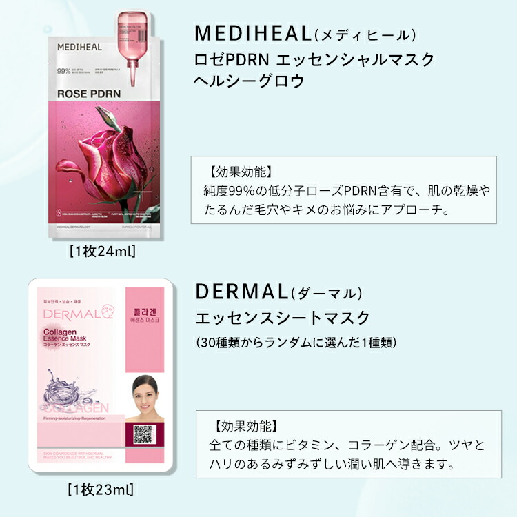 楽天市場】リニューアル！シートマスク 福袋 10枚セット 詰め合わせ