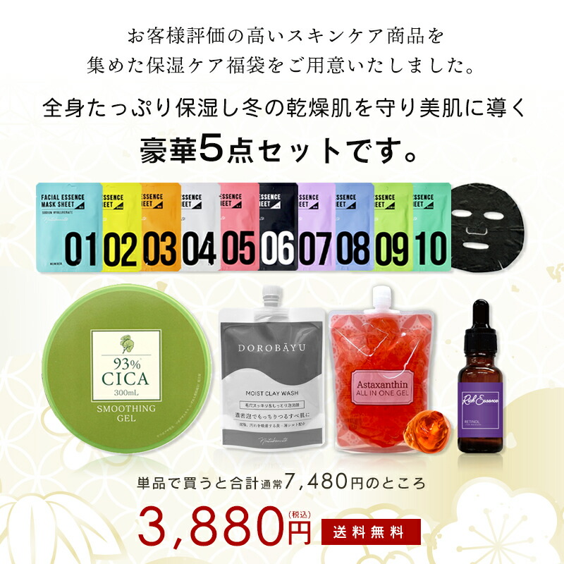 楽天市場】コスメ スキンケア 福袋 (A2) 2026 特別セット スキンケア