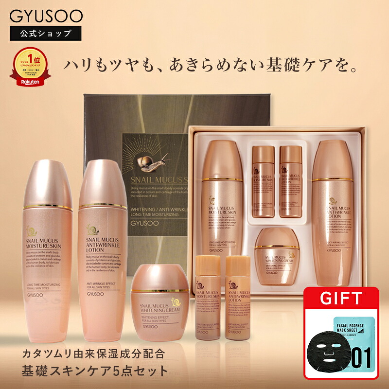 楽天市場】【店内全品最大15％OFF】 【おまけ付き】グシュ スキンケア