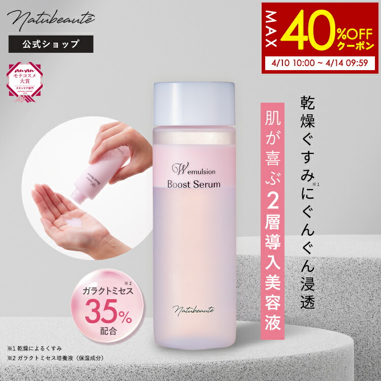 楽天市場】【最大40％OFFクーポン有！3/3 9:59迄】 導入美容液