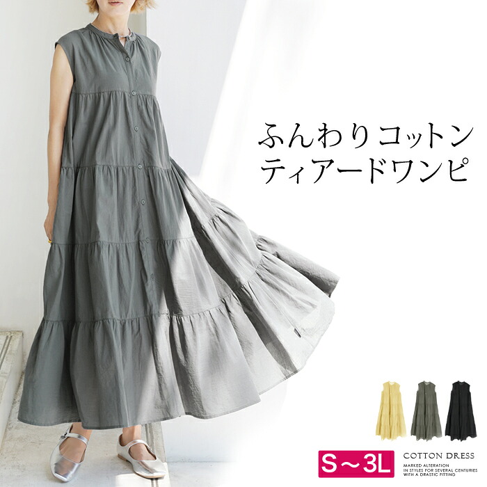 楽天市場】訳あり（ワンピース｜レディースファッション）の通販