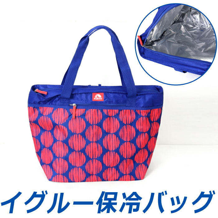 楽天市場】訳あり Igloo イグルー 大容量 保冷 トートバッグ○幅広く