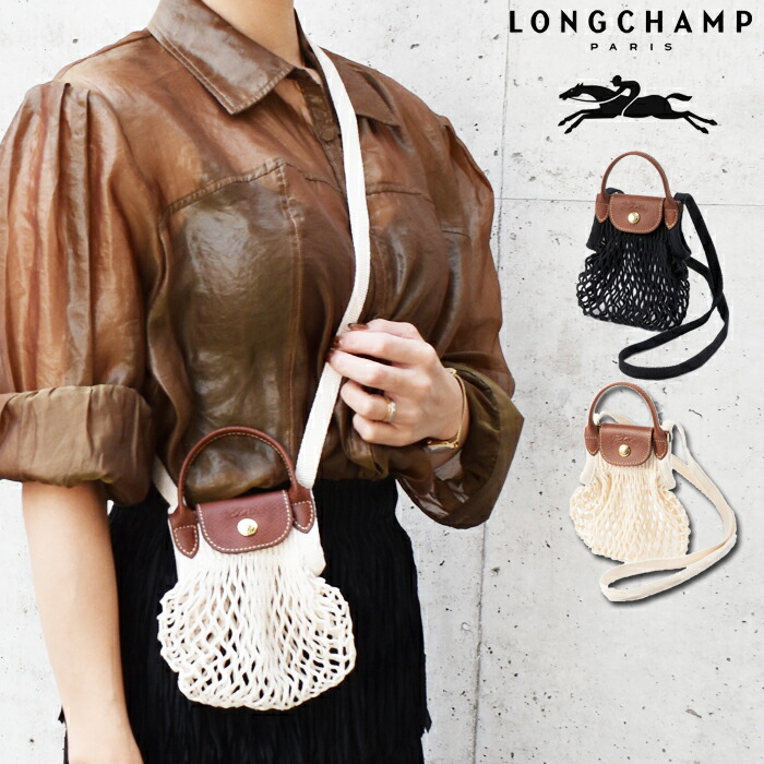 楽天市場】LONGCHAMP ロンシャン プリアージュフィレ ハンドバッグ 全2