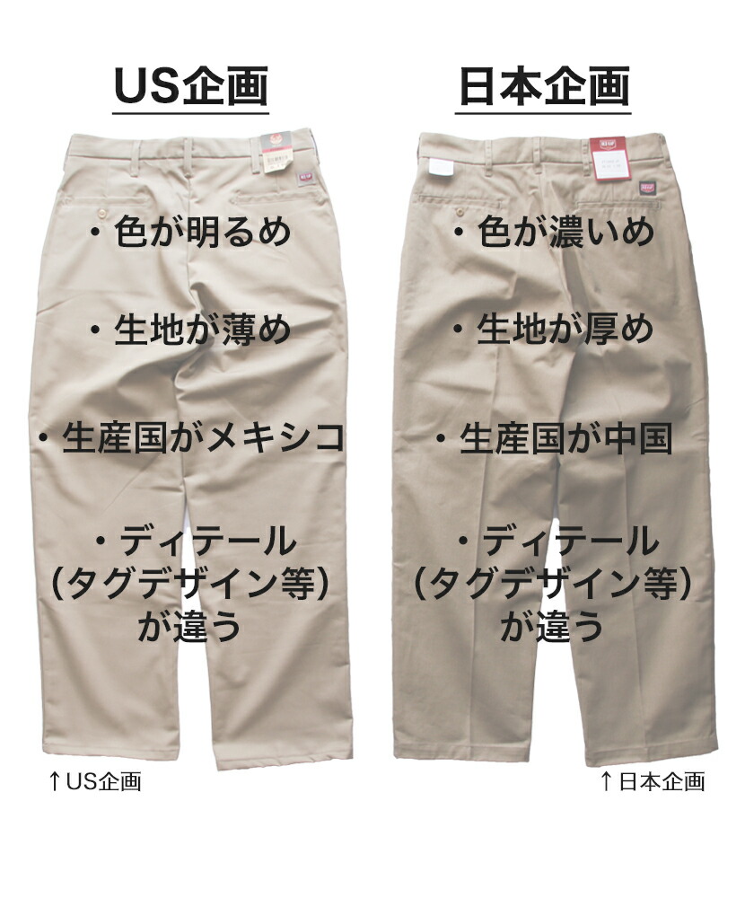 楽天市場】【US企画】 レッドキャップ 2タック ワークパンツ PT38