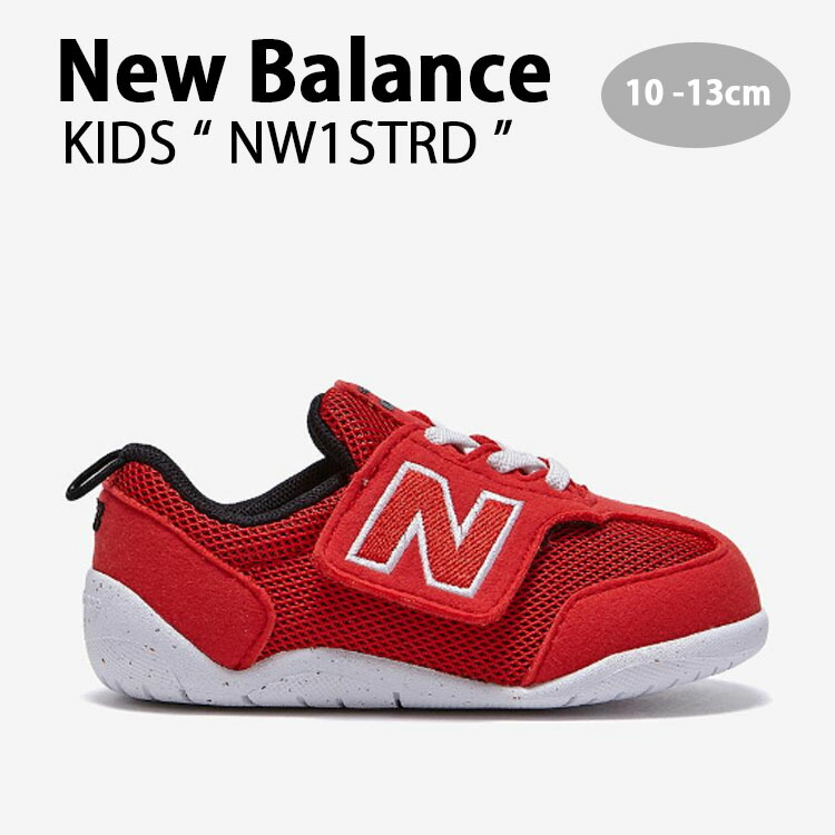 楽天市場】New Balance ニューバランス キッズ スニーカー RED キッズ