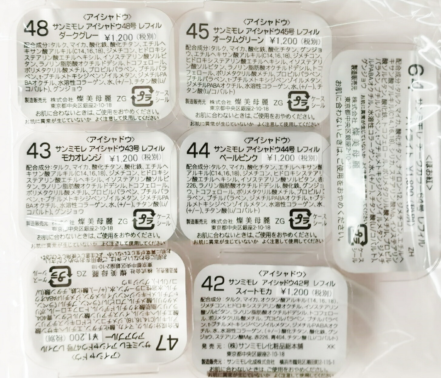 サンミモレ化粧品 R11号アイボリー2本 【公式通販】