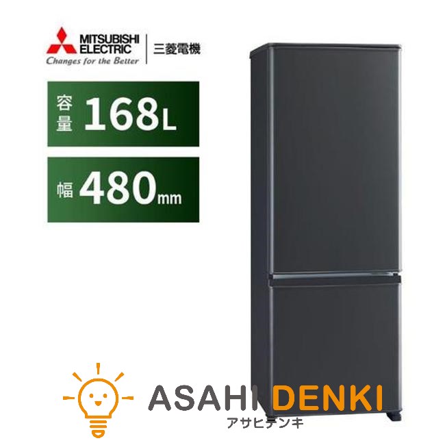 冷蔵庫 三菱 ひとり暮らし」の人気商品一覧 | 安い商品を通販サイト