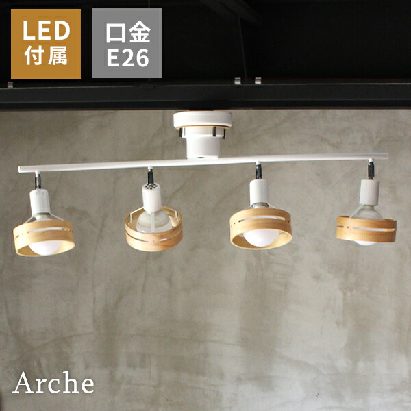 楽天市場】インターフォルム シーリングライト アーチェ 4灯 天井照明