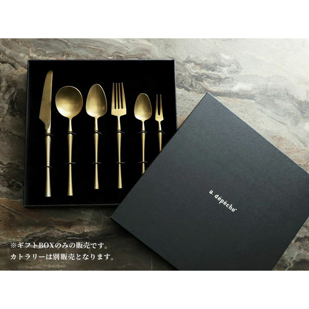 楽天市場】アデペシュオリジナル カトラリーギフトボックス 6P : a