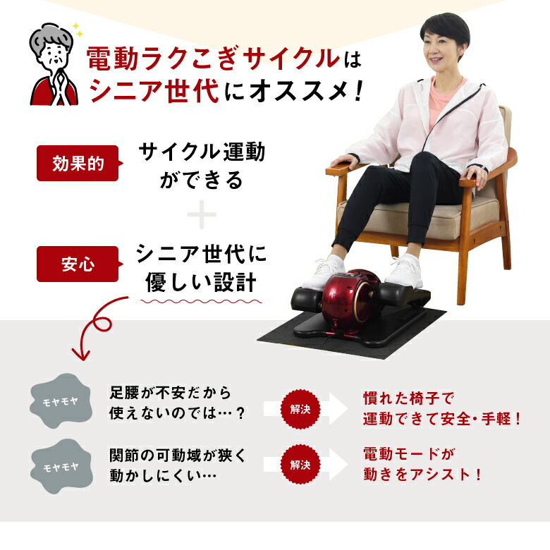 楽天市場】電動 自走 ステッパー ミニ フィットネスバイク電動ラクこぎ