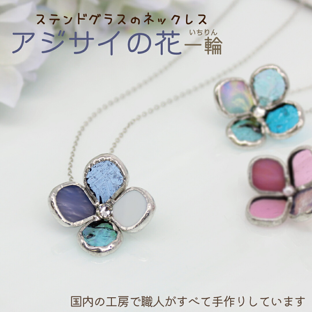 楽天市場】ハンドメイド ネックレス ステンドグラス アクセサリー