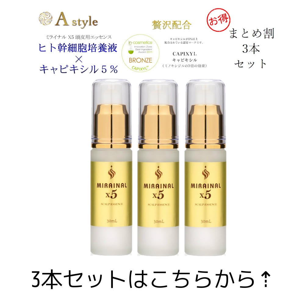 楽天市場】MIRAINAL ミライナルX5 1本 ヒト臍帯血幹細胞培養液