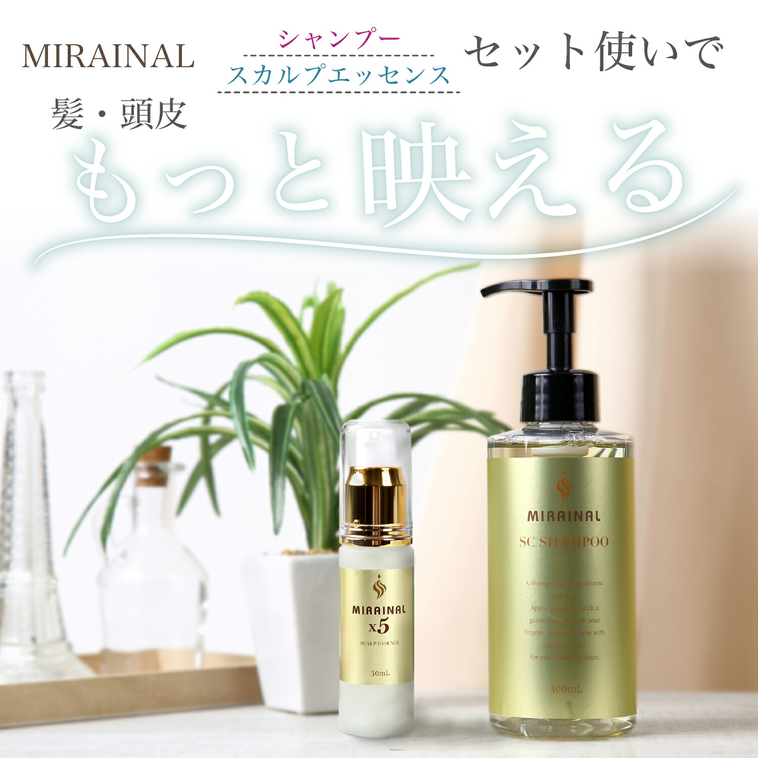 楽天市場】3本セット MIRAINAL X5ミライナルX5 育毛剤 3本 ヒト臍帯血