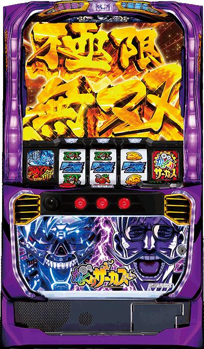 楽天市場】SANKYO パチスロ からくりサーカス [フェイスレスパネル