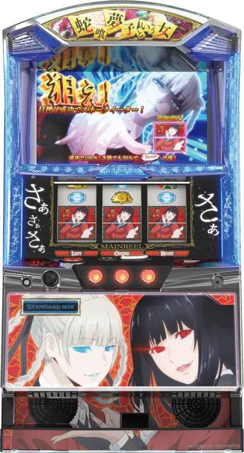 楽天市場】NET パチスロ 蛇喰夢子という女 中古パチスロ実機 『コイン