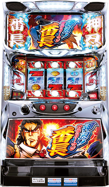 楽天市場】大都技研 押忍！サラリーマン番長 中古パチスロ実機