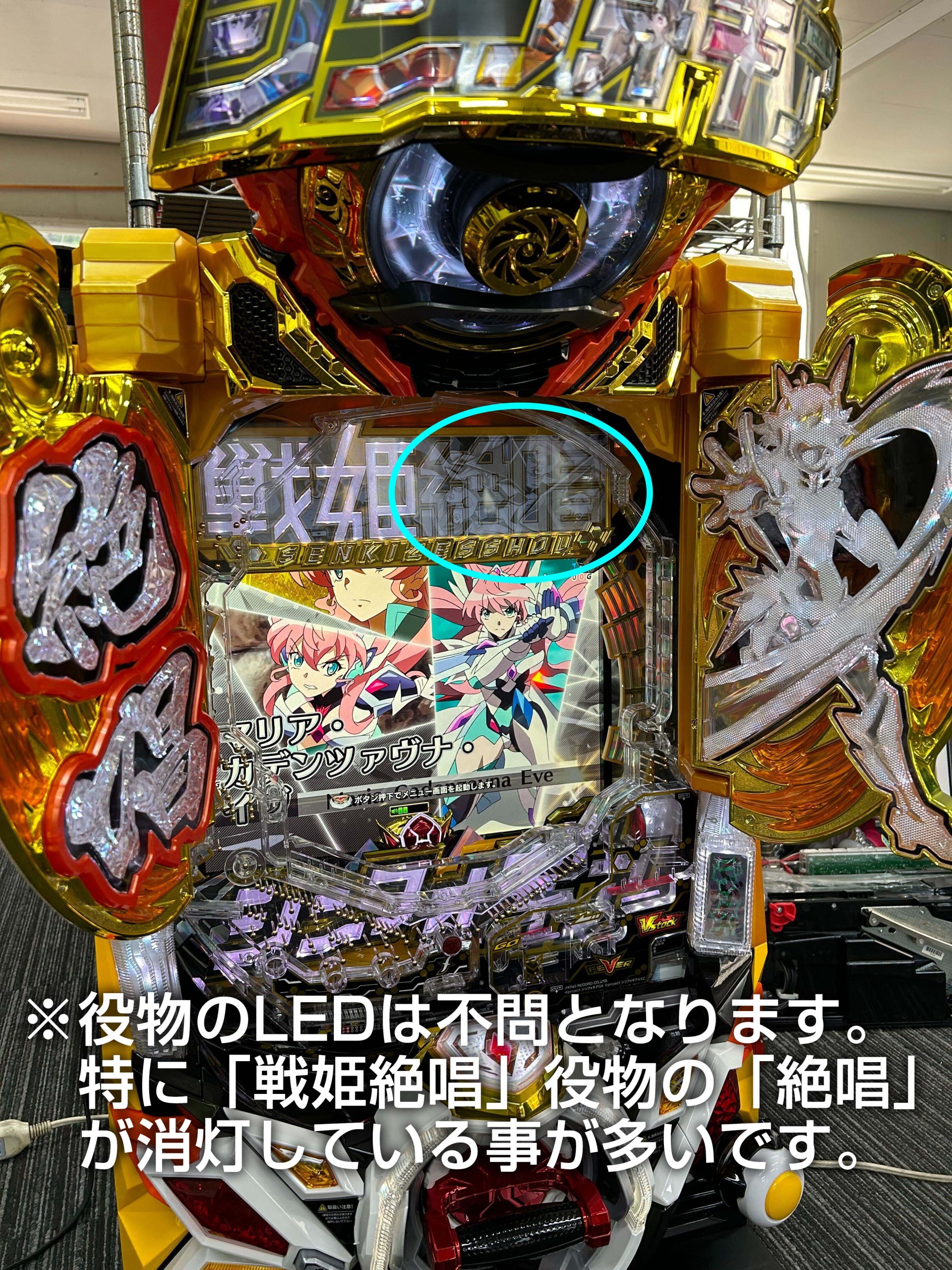 送料込み】卓上セルBOX Pフィーバー戦姫絶唱シンフォギアYR 新台紹介