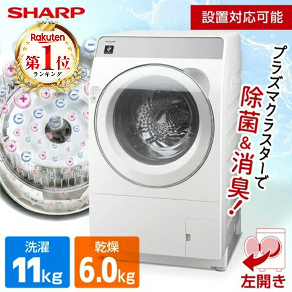楽天市場】洗濯機 11kgの通販