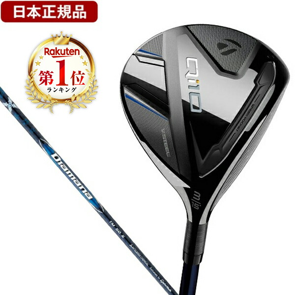 楽天市場】テーラーメイド qi10 フェアウェイウッド（クラブ｜ゴルフ