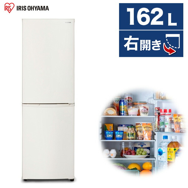 冷蔵庫 162l」の人気商品一覧 | 安い商品を通販サイトから探す - 価格.com