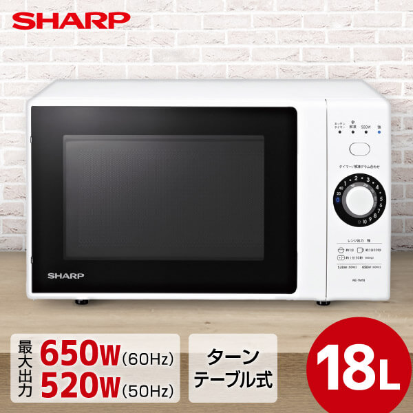 楽天市場】電子レンジ 単機能 18L SHARP シャープ メーカー保証対応