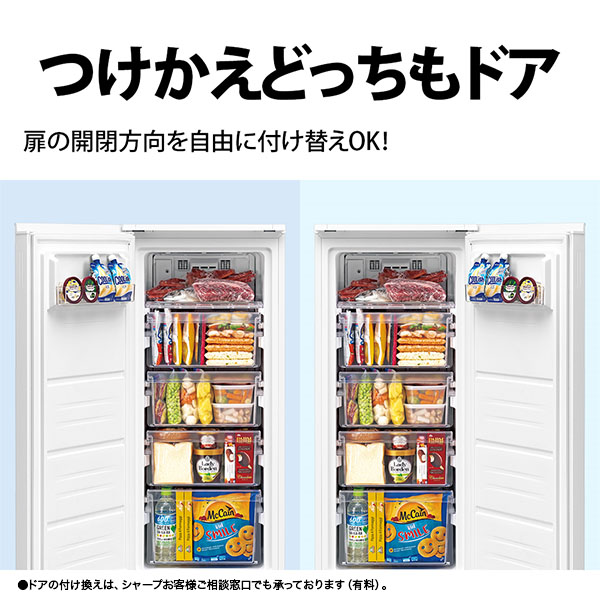 ヴィンテージ冷凍庫 シャープ電気冷凍庫 FJ-63A 1991年製 ヴィンテージ