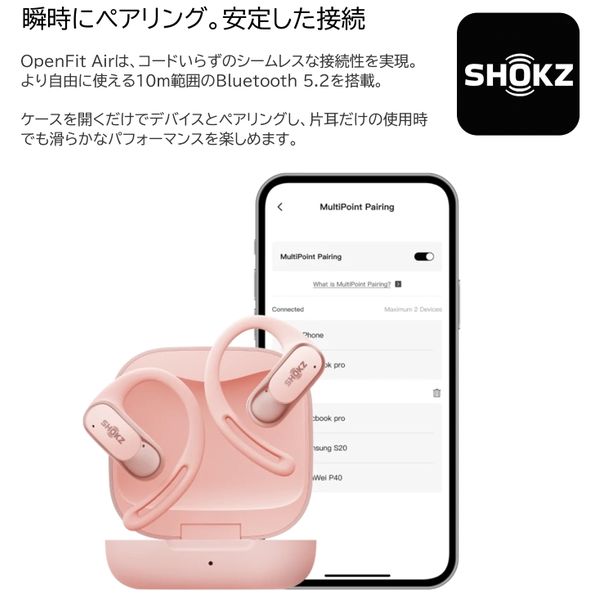 楽天市場】Shokz SKZ-EP-000026 ホワイト OpenFit Air [完全ワイヤレス