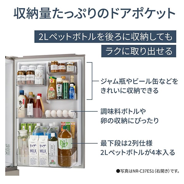 楽天市場】冷蔵庫 365L パナソニック PANASONIC NR-C37ES1-C マット