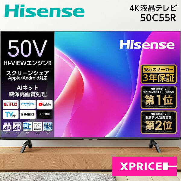 楽天市場】液晶テレビ 50インチ（テレビ｜TV・オーディオ・カメラ）の通販