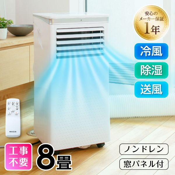 楽天市場】スポットクーラー スポットエアコン クーラー 8畳 家庭用