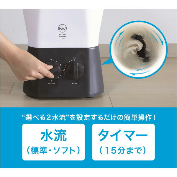 楽天市場】【スーパーSALE限定 16%OFF】 洗濯機 小型 バケツ型洗濯機