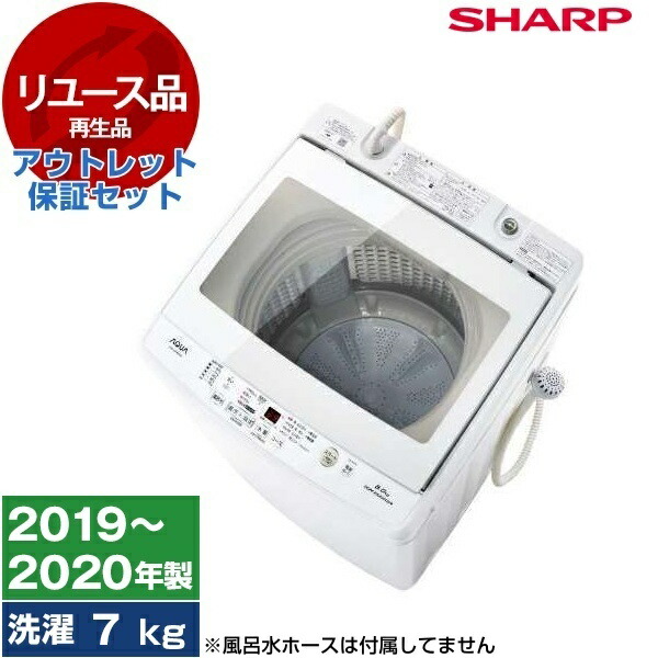楽天市場】シャープ 洗濯機 7kgの通販