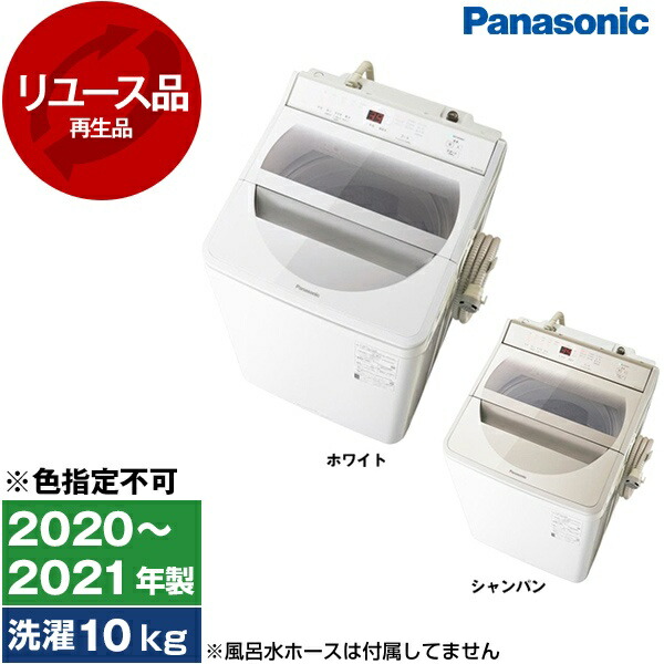 楽天市場】中古 洗濯機 パナソニックの通販