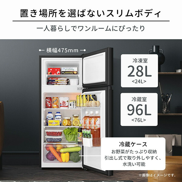 楽天市場】冷蔵庫 124L ハイセンス Hisense 右開き 2ドア HR-K12HB