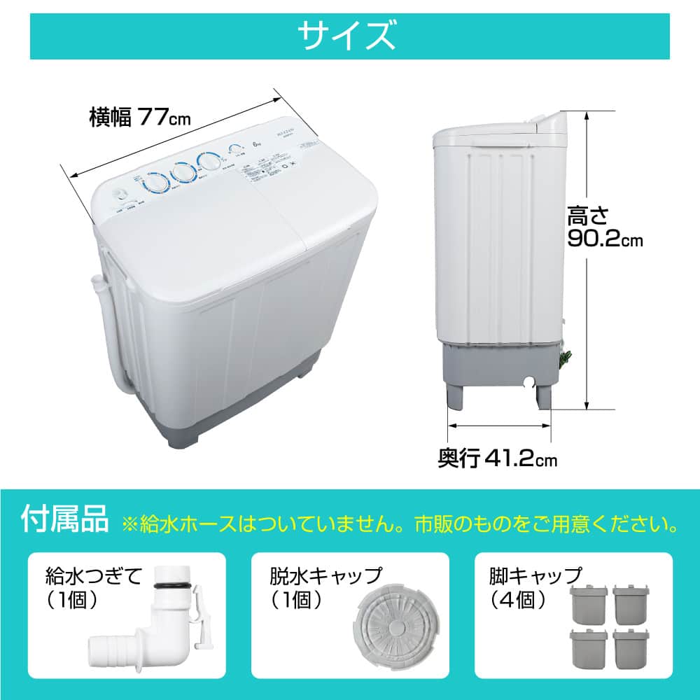 楽天市場】【期間限定5%OFFクーポン 3/2 10時まで】 洗濯機 6kg 二層式