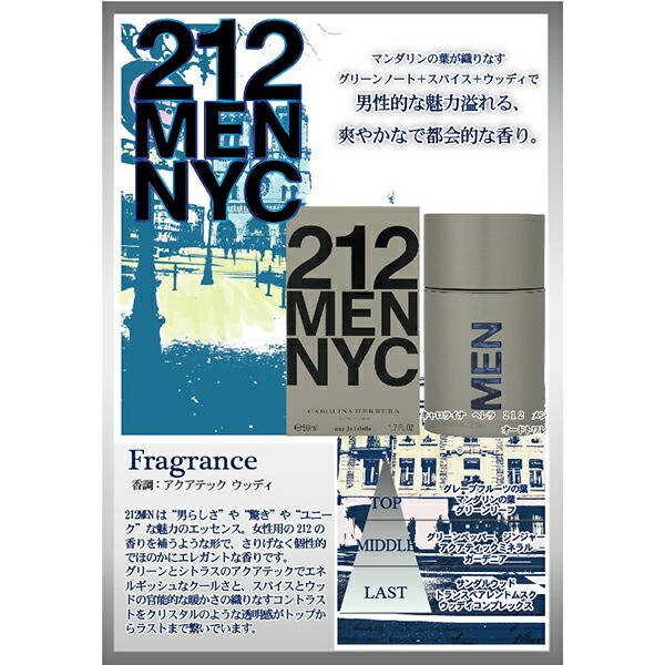 楽天市場】キャロライナヘレラ 香水 メンズ 212 メン オードトワレ