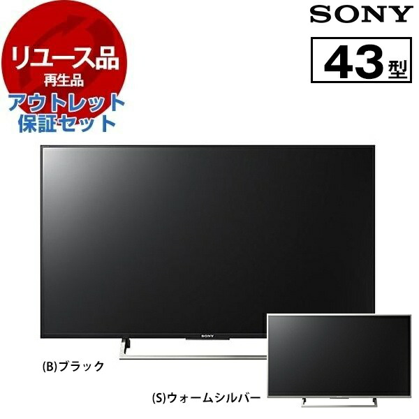 ☆SONY 液晶テレビ KJ-43X8000E 4K ジャンク品☆ SONY BRAVIA KJ