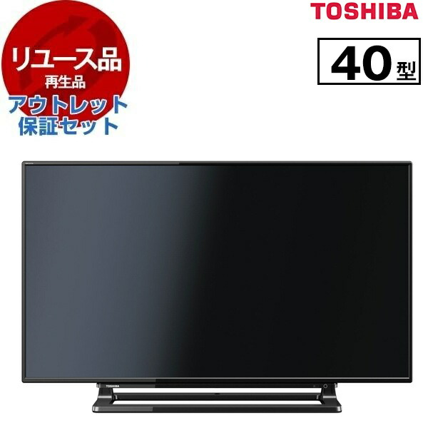 東芝レグザ 40インチ」の人気商品一覧 | 安い商品を通販サイトから探す