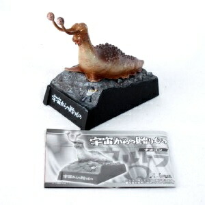 楽天市場】【中古】ウルトラ怪獣名鑑 ウルトラQ ナメゴン （カラー