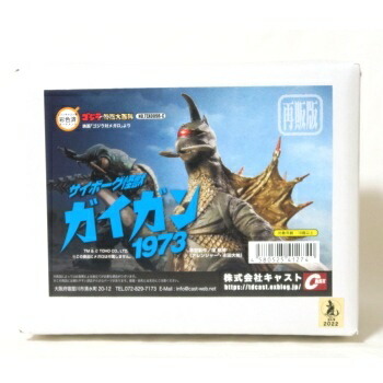 楽天市場】特撮リボルテック 023 ガイガンの通販