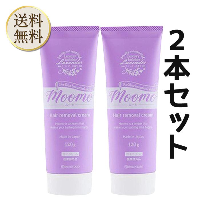 ムーモ*moomo 除毛クリーム* ムーモ moomo 除毛クリーム 除毛クリーム