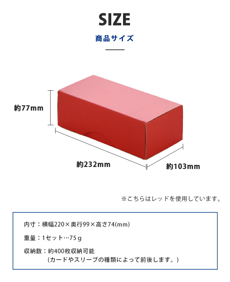 楽天市場】トレーディングカード ケース 横長 220×99×74 約400枚 収納