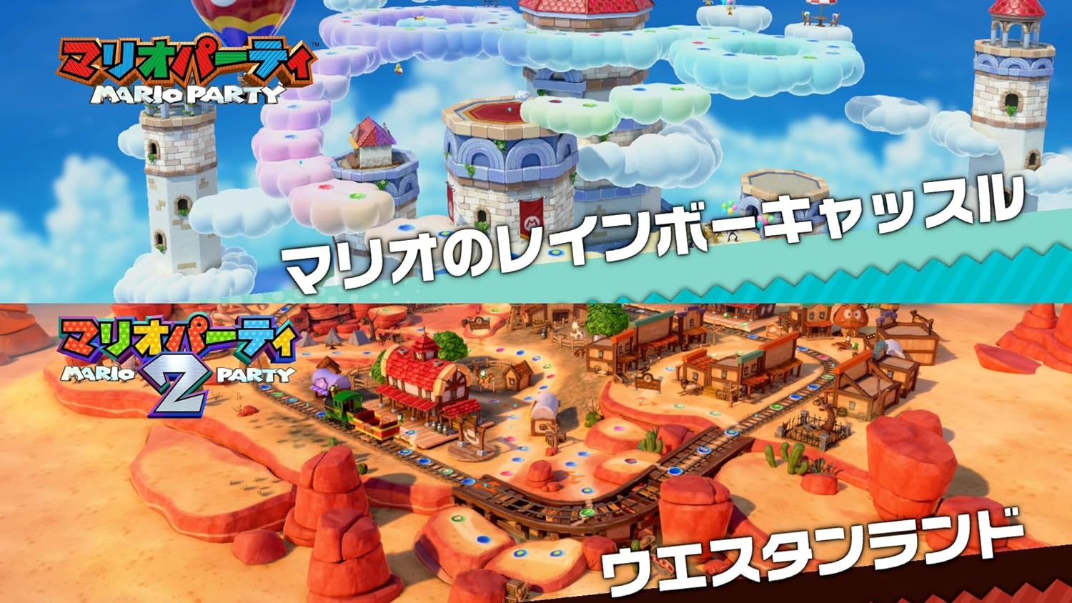 楽天市場】スーパーマリオパーティー ジャンボリー : エーティーフィールド