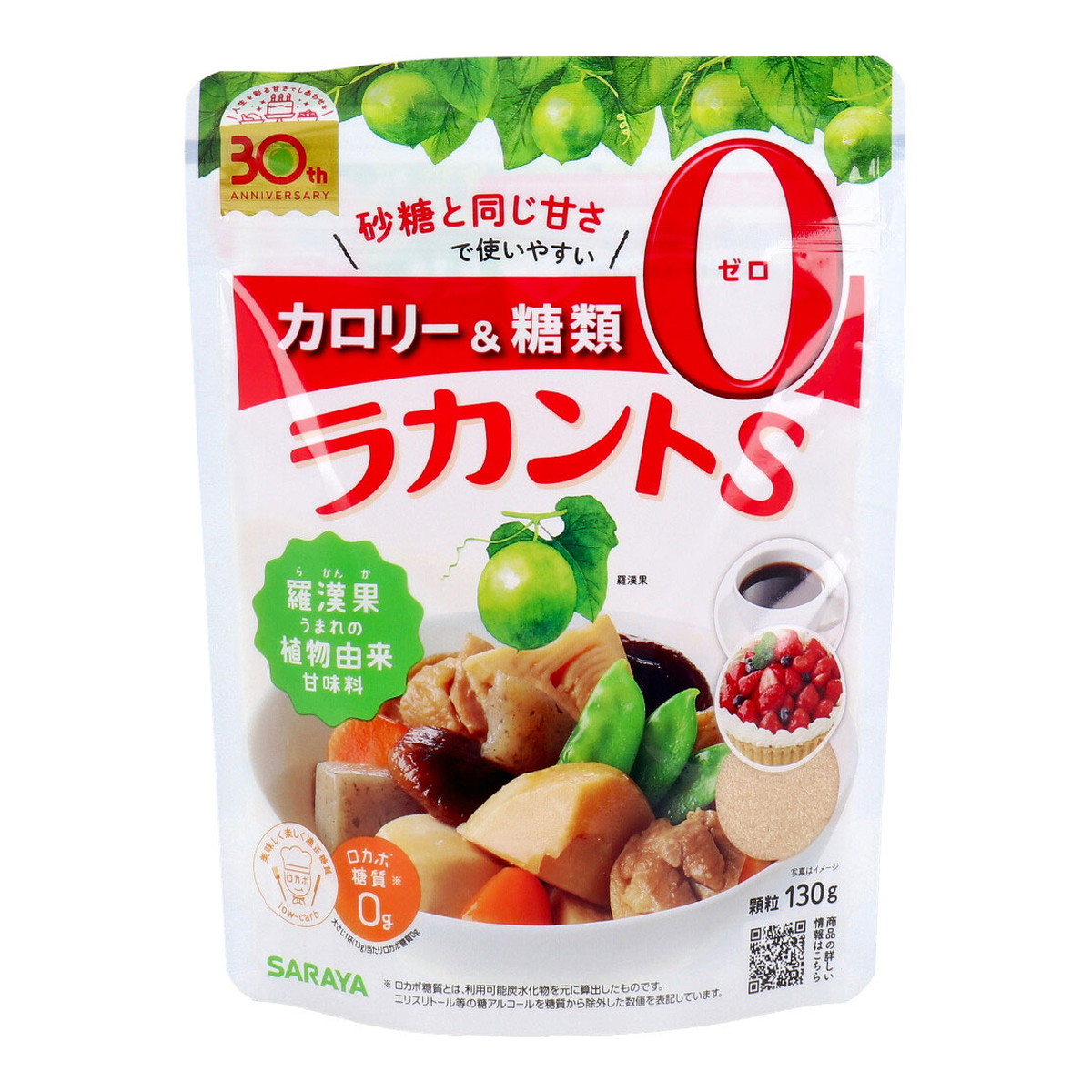 楽天市場】サラヤ ラカントS 顆粒 130g 低カロリー 甘味料 : 姫路