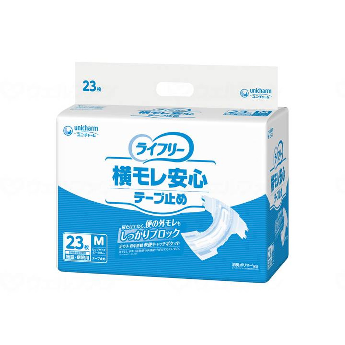 楽天市場】ライフリー 横モレ安心 テープ止めm23枚×4パックの通販