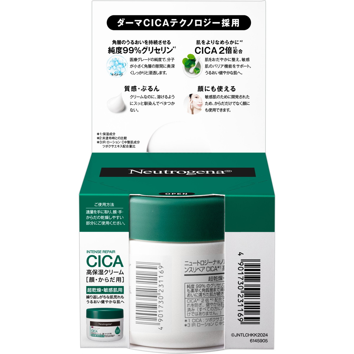 楽天市場】ニュートロジーナ Neutrogena インテンスリペア CICA 高保湿